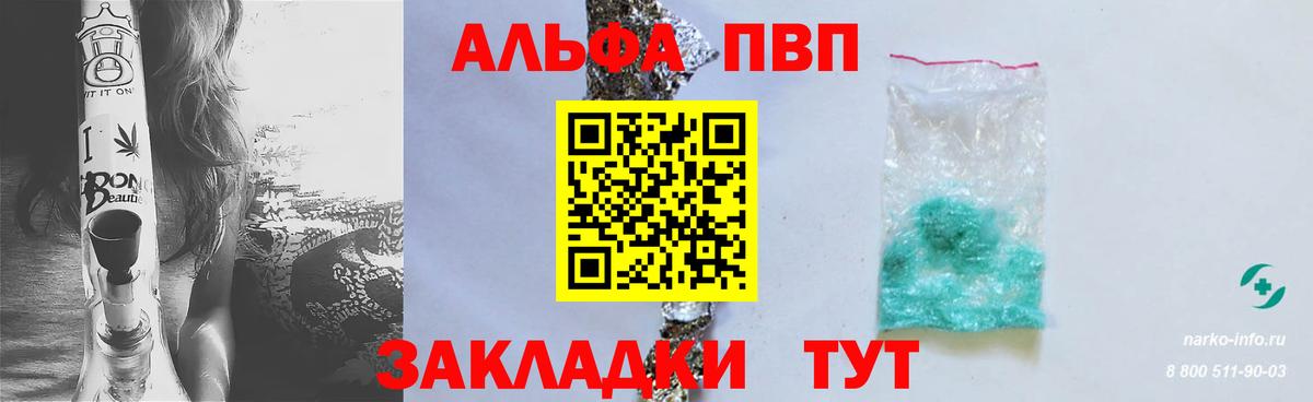 Alpha-PVP кристаллы Курчалой