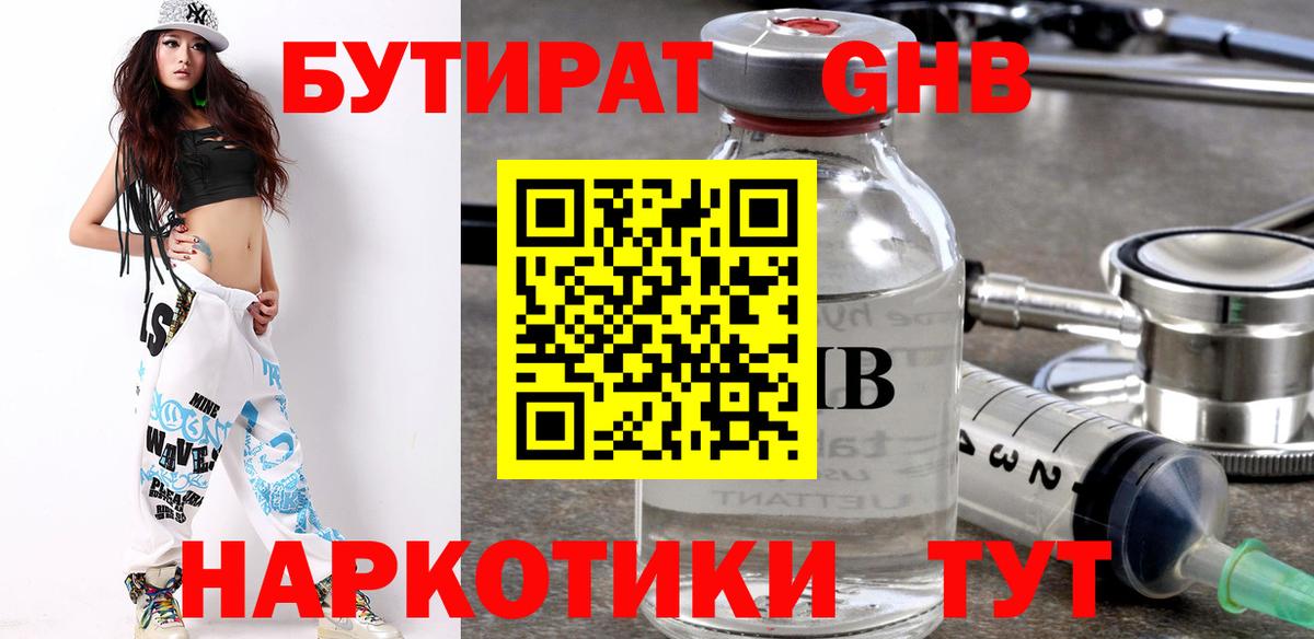 БУТИРАТ оксана Курчалой