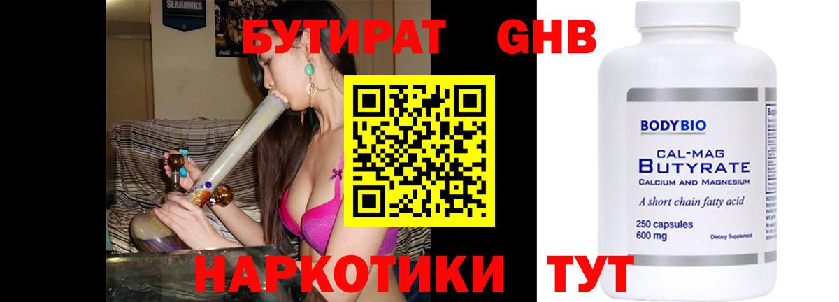 БУТИРАТ буратино  Вход с VPN  Курчалой 