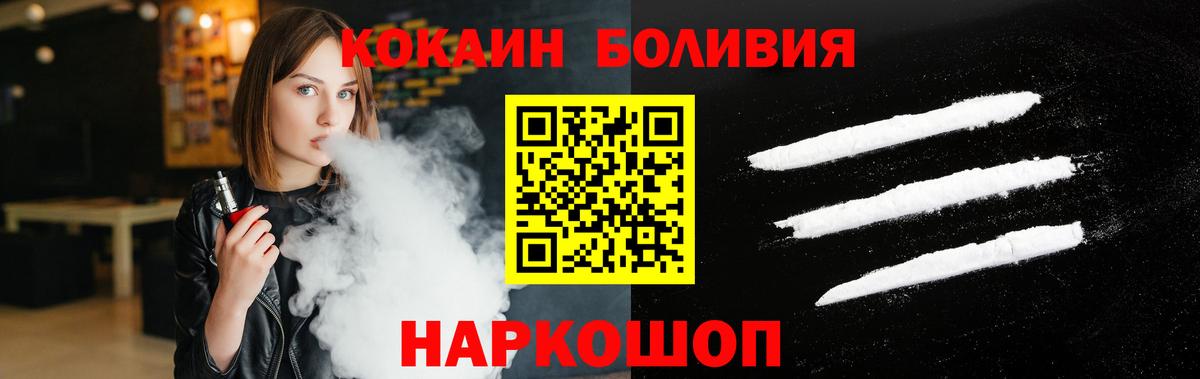 Кокаин Боливия Курчалой