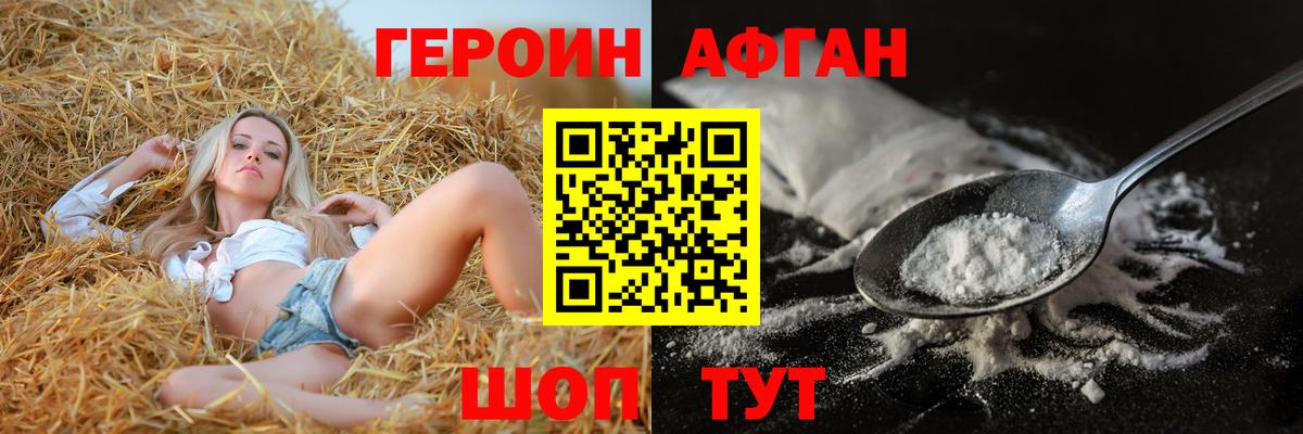 ГЕРОИН белый  Вход с VPN  Курчалой 