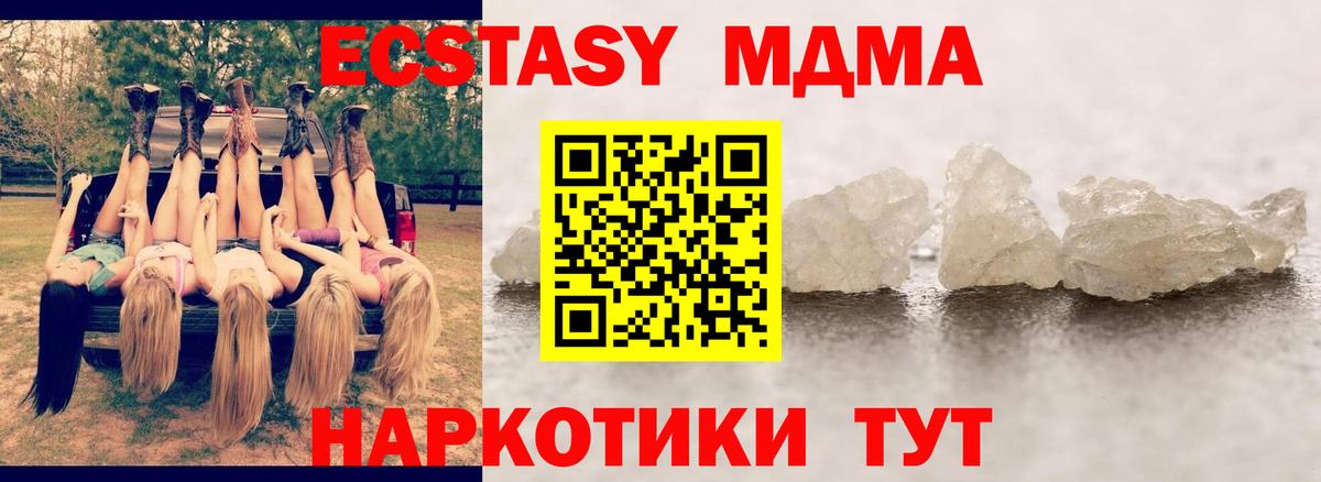 MDMA молли  MDMA crystal  Вход с VPN  MDMA  Курчалой 