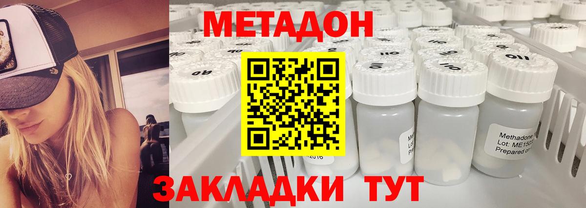 Метадон VHQ  МЕТАДОН кристалл  Курчалой  Вход с VPN 