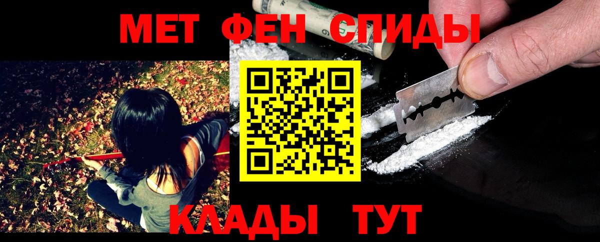 Первитин мет Курчалой