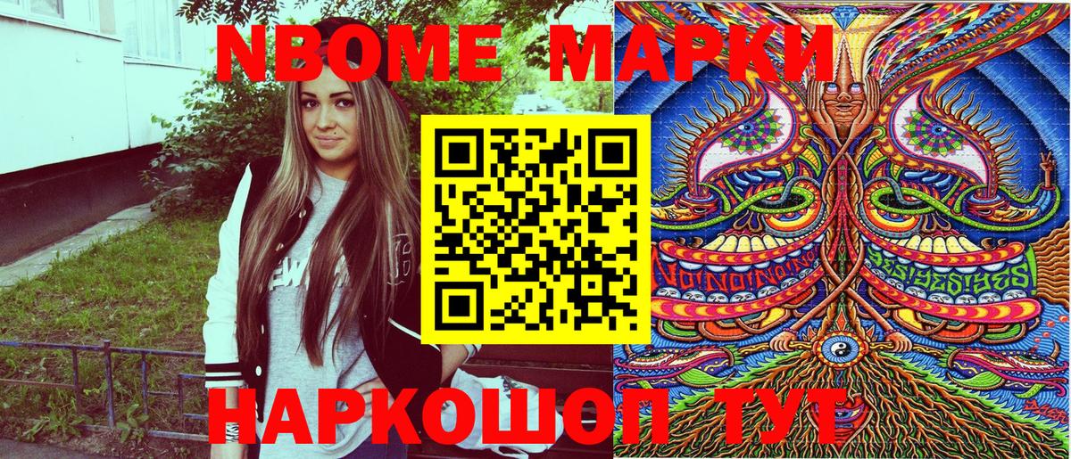 Марки 25I-NBOMe 1,8мг  Вход с VPN  Марки 25I-NBOMe 1,8мг  Марки NBOMe  Курчалой 