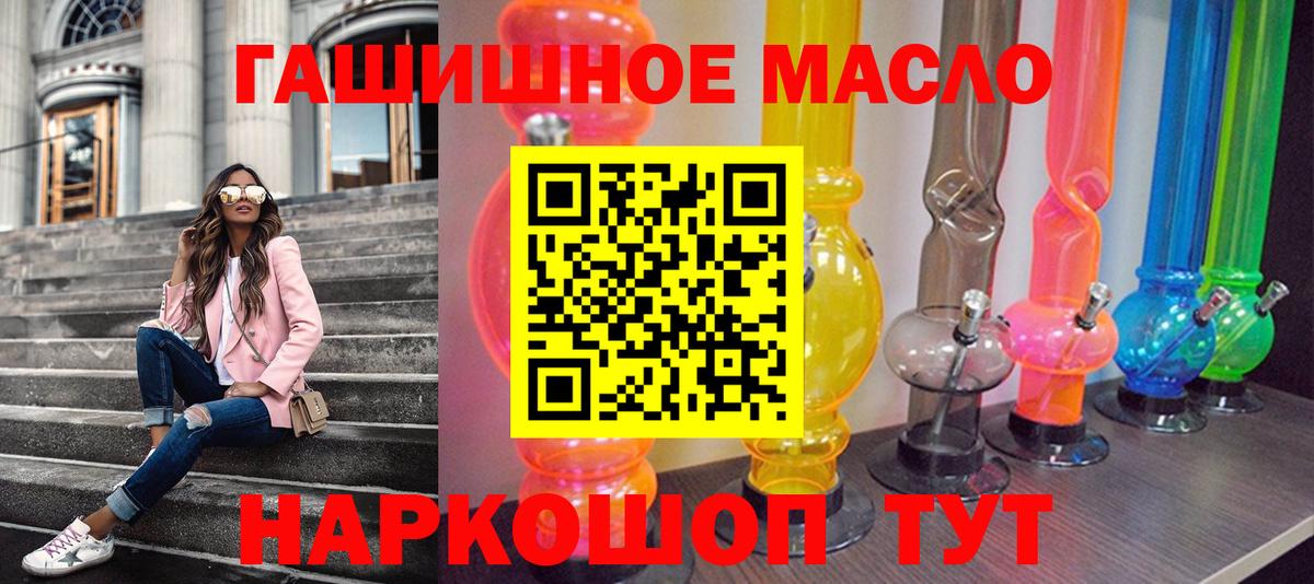 Курчалой  Дистиллят ТГК THC oil  Вход с VPN 